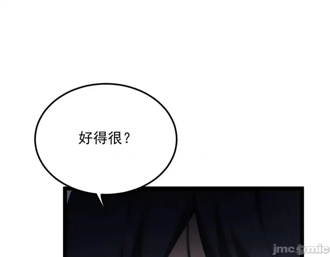 这裡的妹子都想攻略我？！ 这里的妹子都想攻略我？！_144_魏楠的方式 第67页