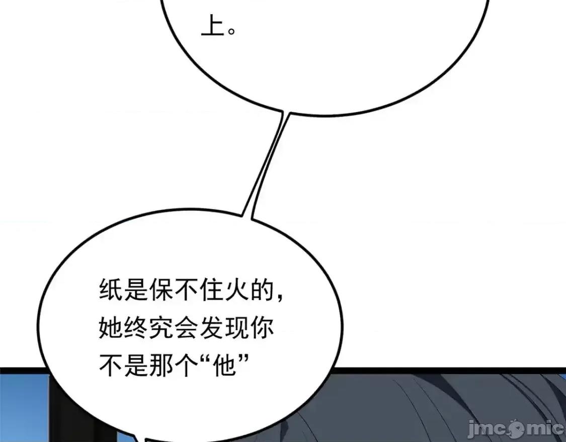 这裡的妹子都想攻略我？！ 这里的妹子都想攻略我？！_144_魏楠的方式 第73页