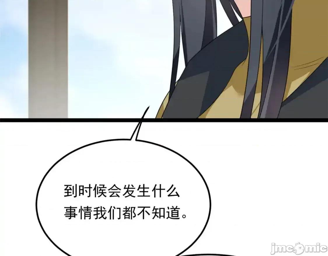 这裡的妹子都想攻略我？！ 这里的妹子都想攻略我？！_144_魏楠的方式 第75页