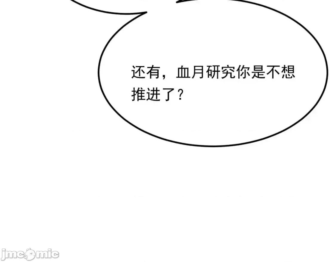 这裡的妹子都想攻略我？！ 这里的妹子都想攻略我？！_144_魏楠的方式 第76页