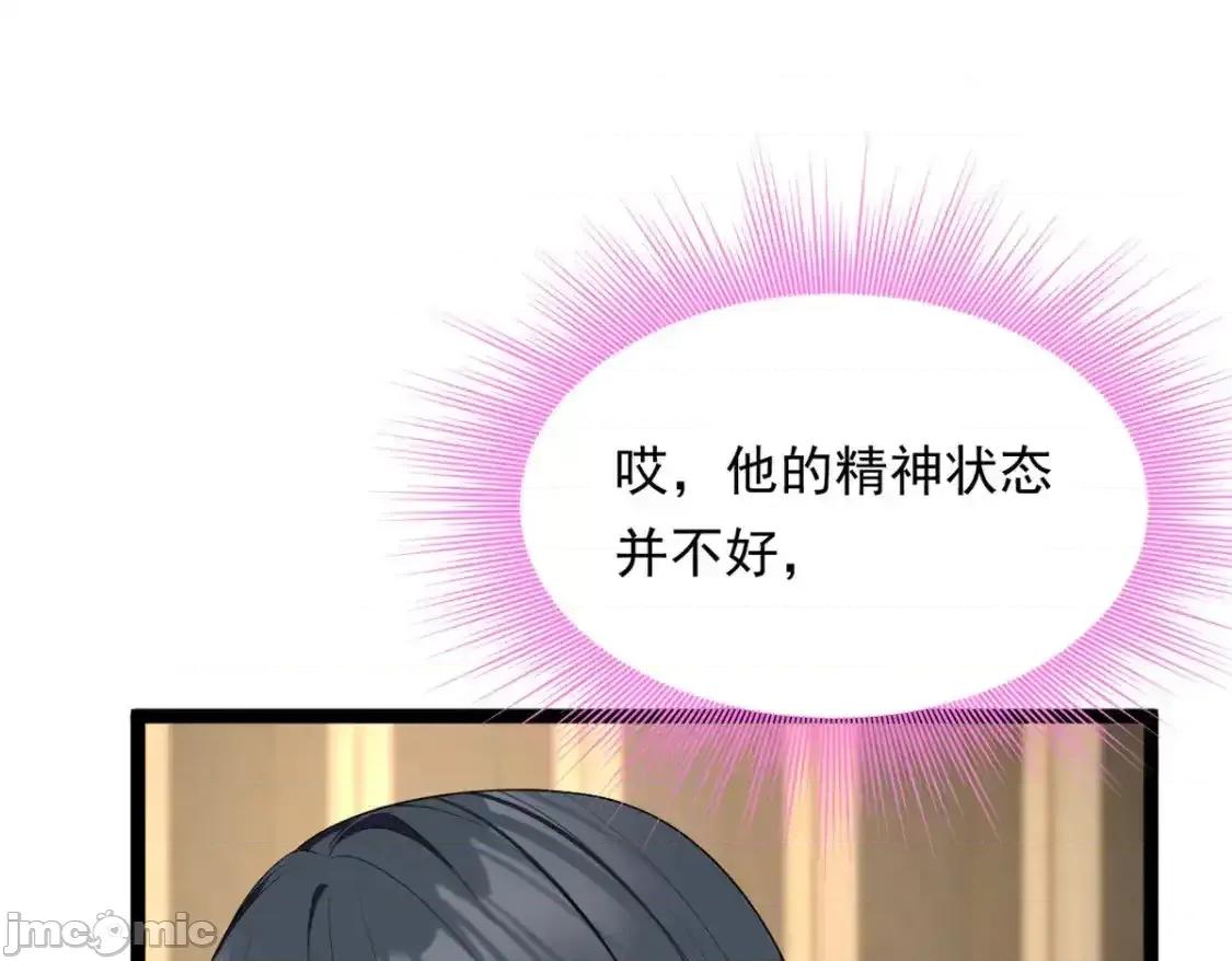 这裡的妹子都想攻略我？！ 这里的妹子都想攻略我？！_144_魏楠的方式 第80页