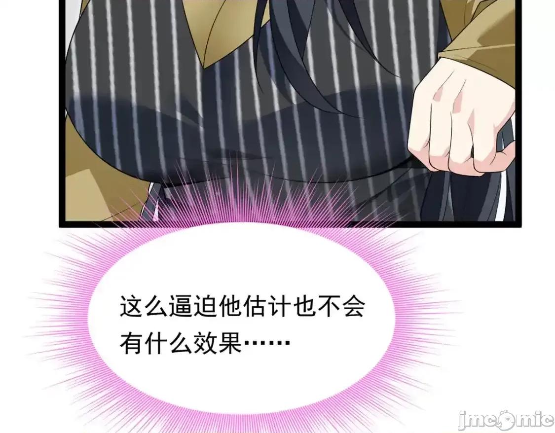 这裡的妹子都想攻略我？！ 这里的妹子都想攻略我？！_144_魏楠的方式 第82页