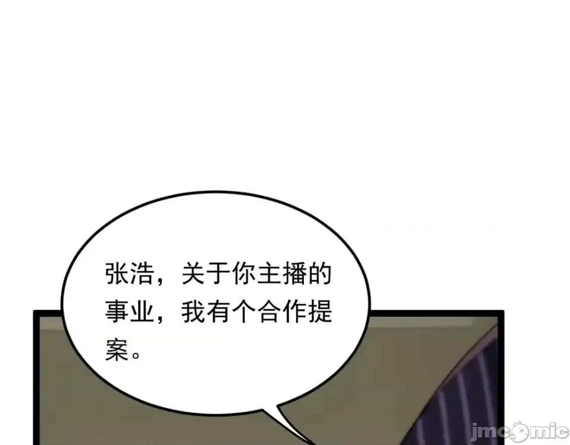 这裡的妹子都想攻略我？！ 这里的妹子都想攻略我？！_144_魏楠的方式 第86页