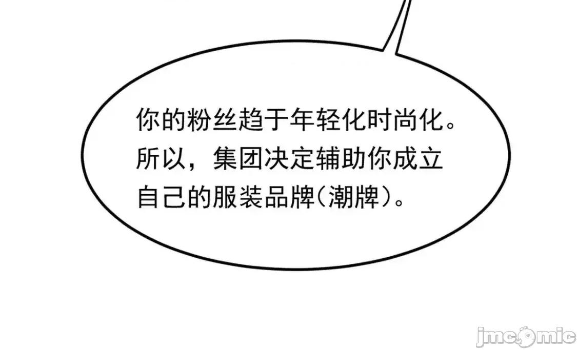 这裡的妹子都想攻略我？！ 这里的妹子都想攻略我？！_144_魏楠的方式 第94页