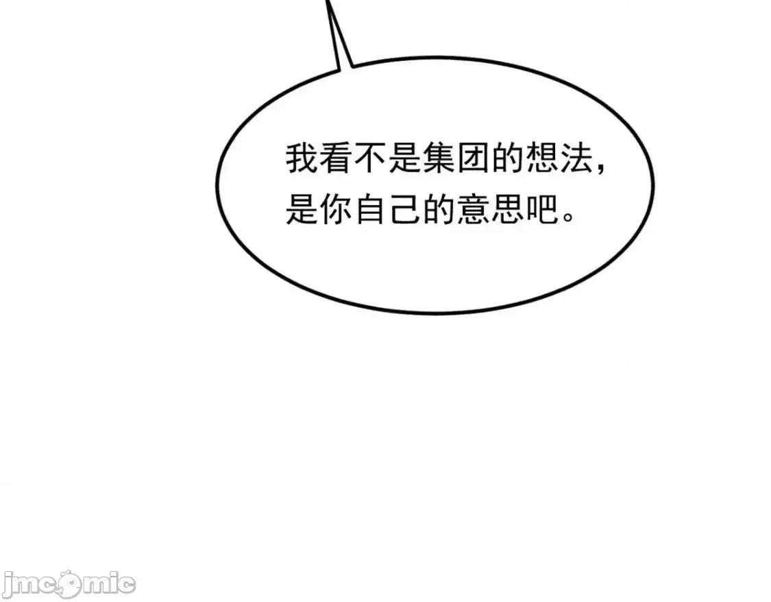 这裡的妹子都想攻略我？！ 这里的妹子都想攻略我？！_144_魏楠的方式 第97页