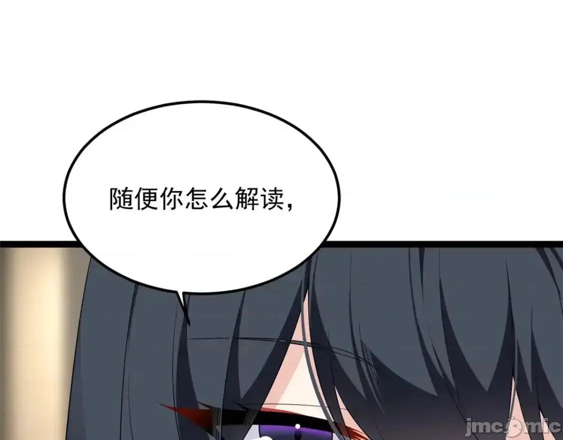 这裡的妹子都想攻略我？！ 这里的妹子都想攻略我？！_144_魏楠的方式 第98页