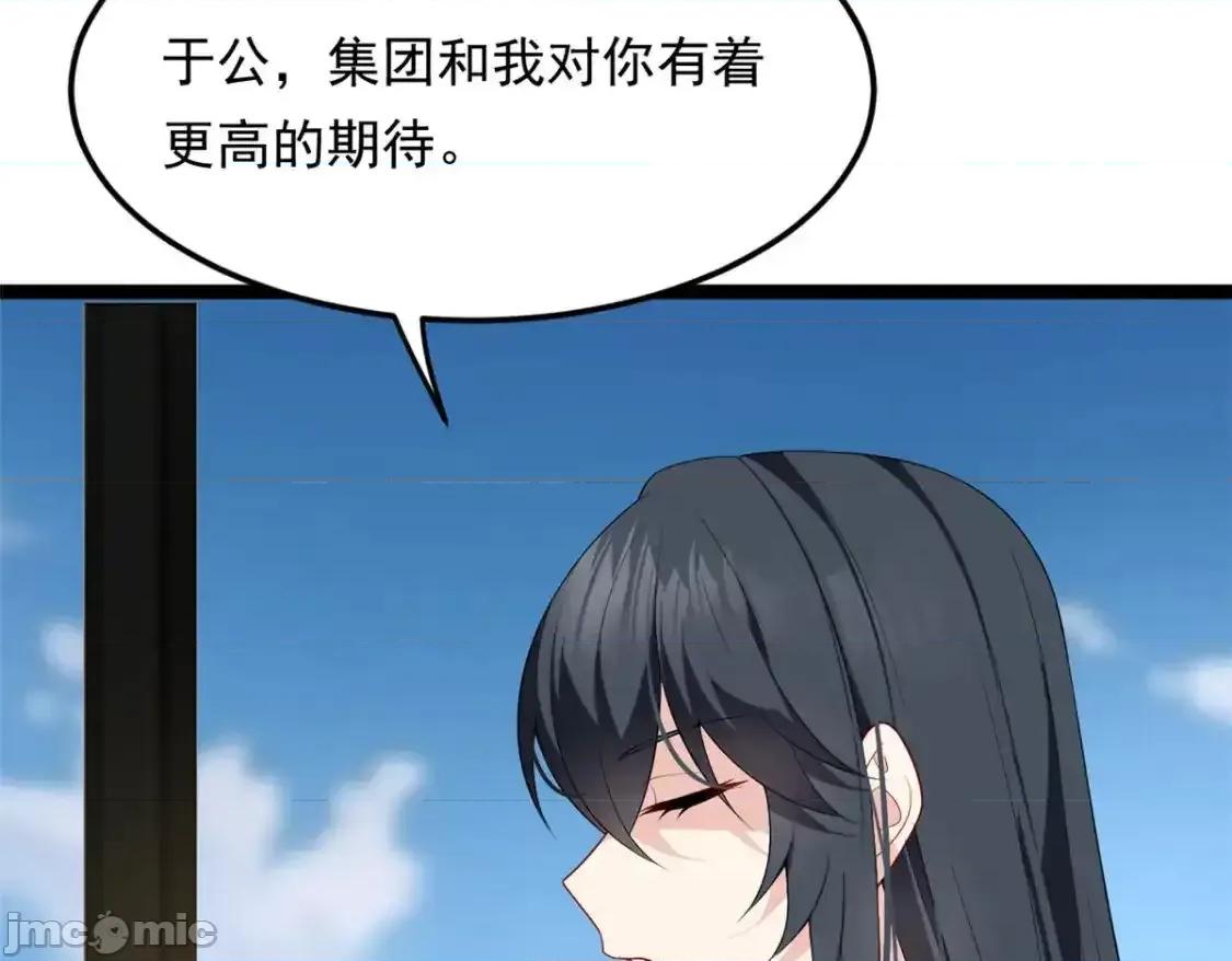 这裡的妹子都想攻略我？！ 这里的妹子都想攻略我？！_144_魏楠的方式 第101页