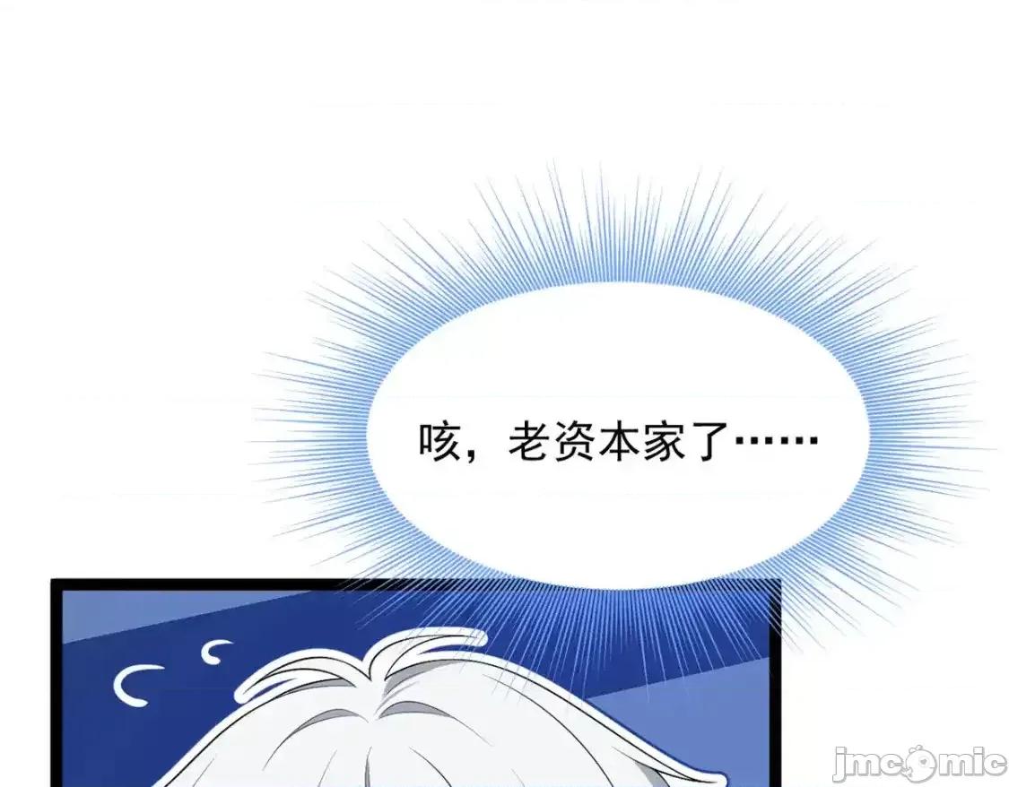 这裡的妹子都想攻略我？！ 这里的妹子都想攻略我？！_144_魏楠的方式 第104页