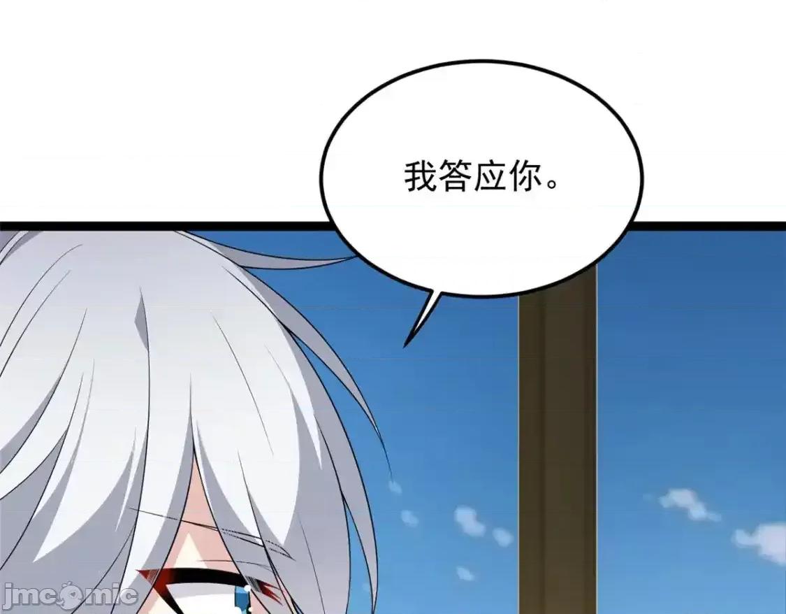 这裡的妹子都想攻略我？！ 这里的妹子都想攻略我？！_144_魏楠的方式 第107页