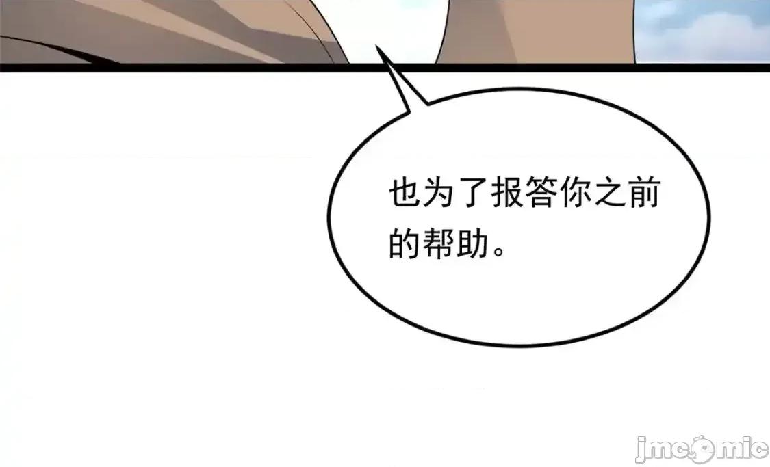 这裡的妹子都想攻略我？！ 这里的妹子都想攻略我？！_144_魏楠的方式 第109页