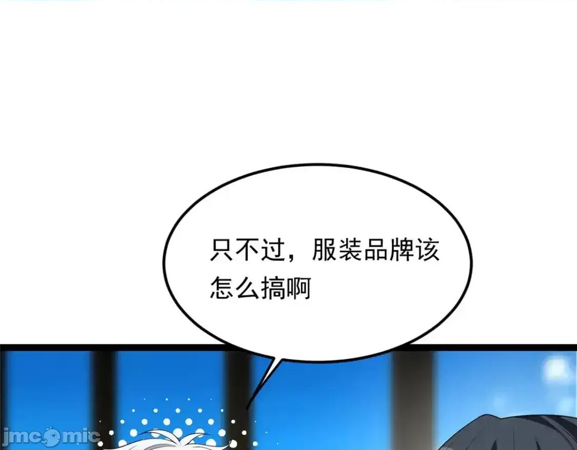 这裡的妹子都想攻略我？！ 这里的妹子都想攻略我？！_144_魏楠的方式 第110页