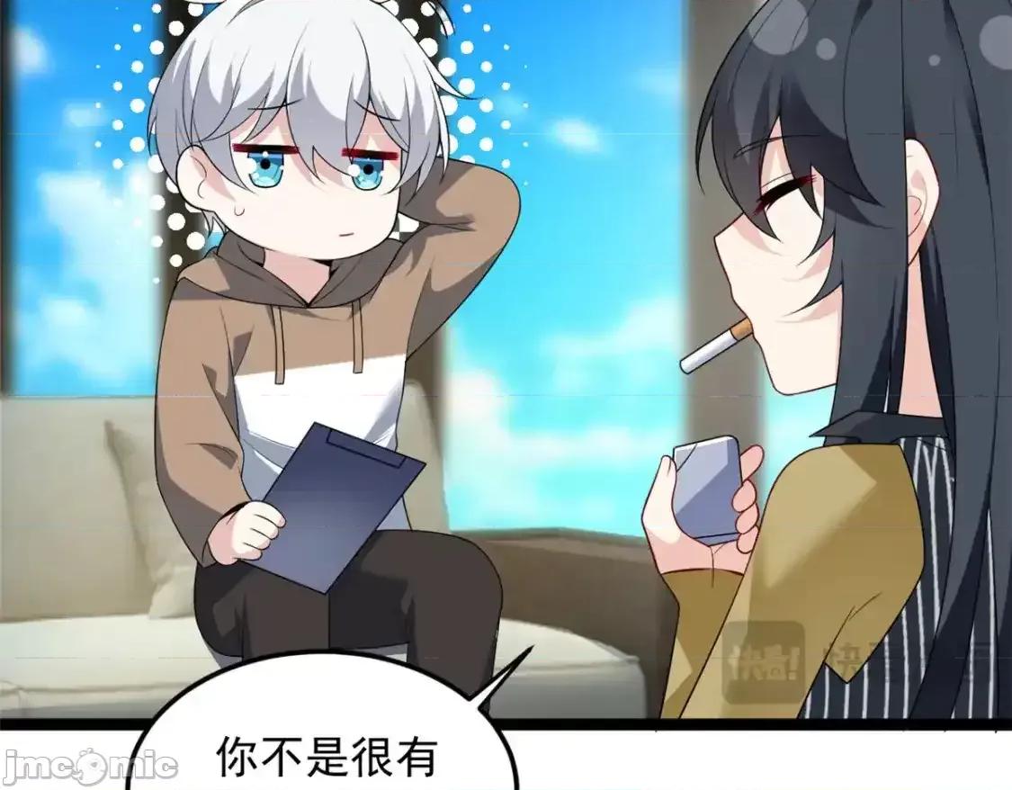 这裡的妹子都想攻略我？！ 这里的妹子都想攻略我？！_144_魏楠的方式 第111页