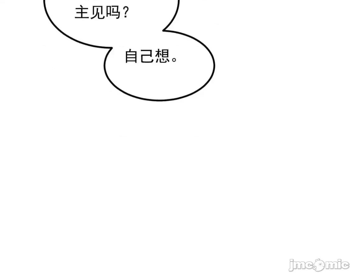 这裡的妹子都想攻略我？！ 这里的妹子都想攻略我？！_144_魏楠的方式 第112页