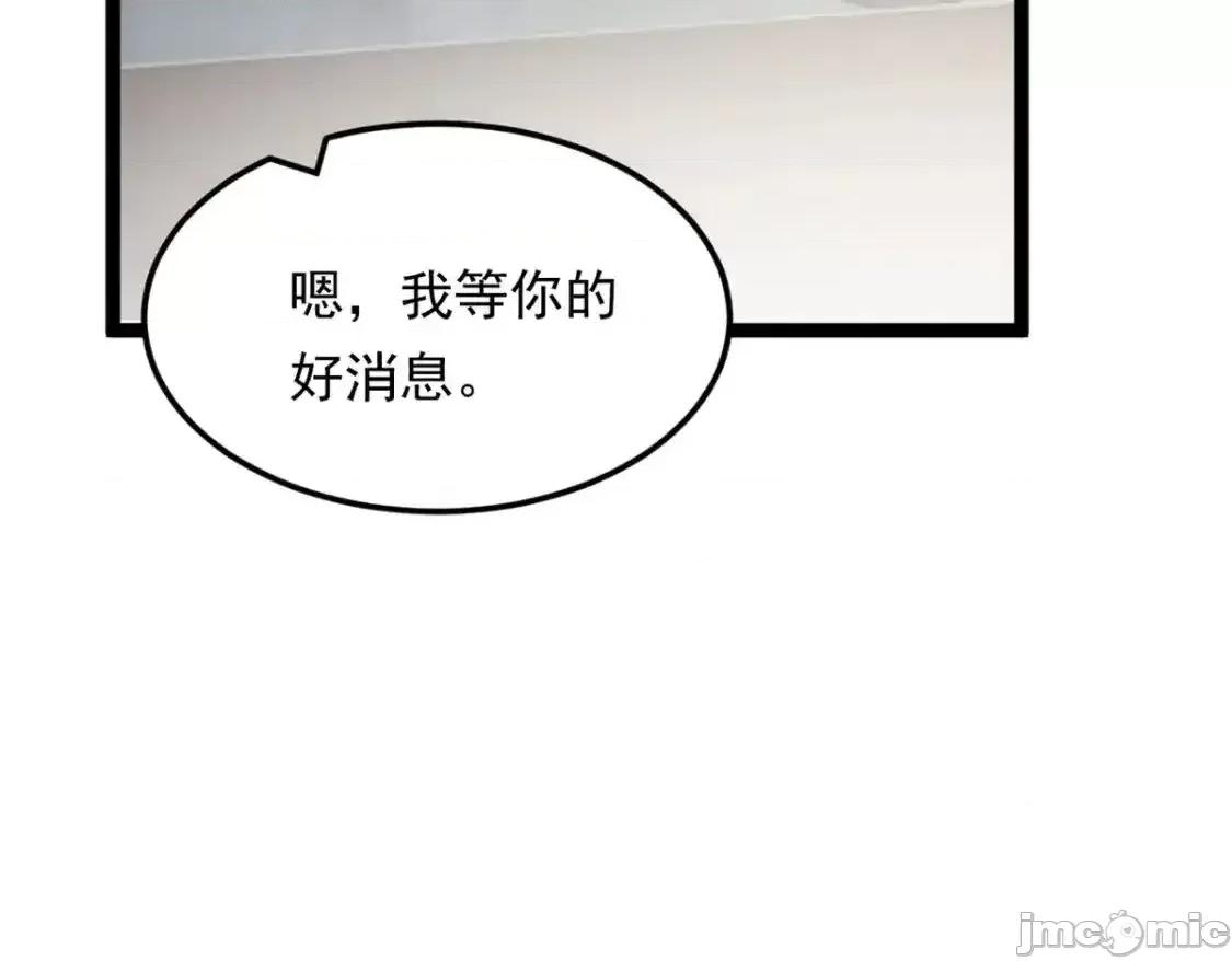 这裡的妹子都想攻略我？！ 这里的妹子都想攻略我？！_144_魏楠的方式 第115页
