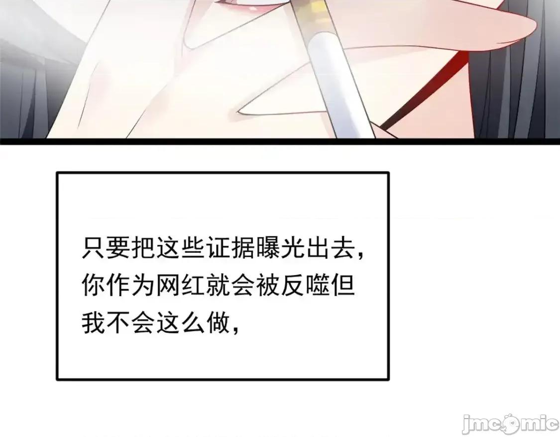 这裡的妹子都想攻略我？！ 这里的妹子都想攻略我？！_144_魏楠的方式 第121页