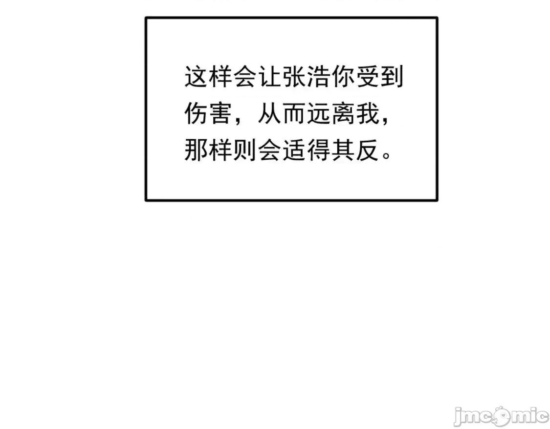 这裡的妹子都想攻略我？！ 这里的妹子都想攻略我？！_144_魏楠的方式 第122页