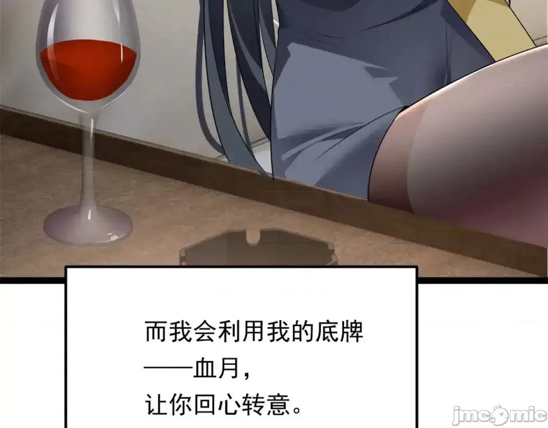 这裡的妹子都想攻略我？！ 这里的妹子都想攻略我？！_144_魏楠的方式 第125页