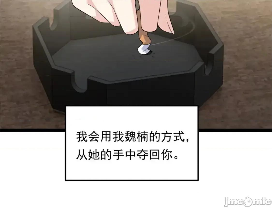 这裡的妹子都想攻略我？！ 这里的妹子都想攻略我？！_144_魏楠的方式 第127页