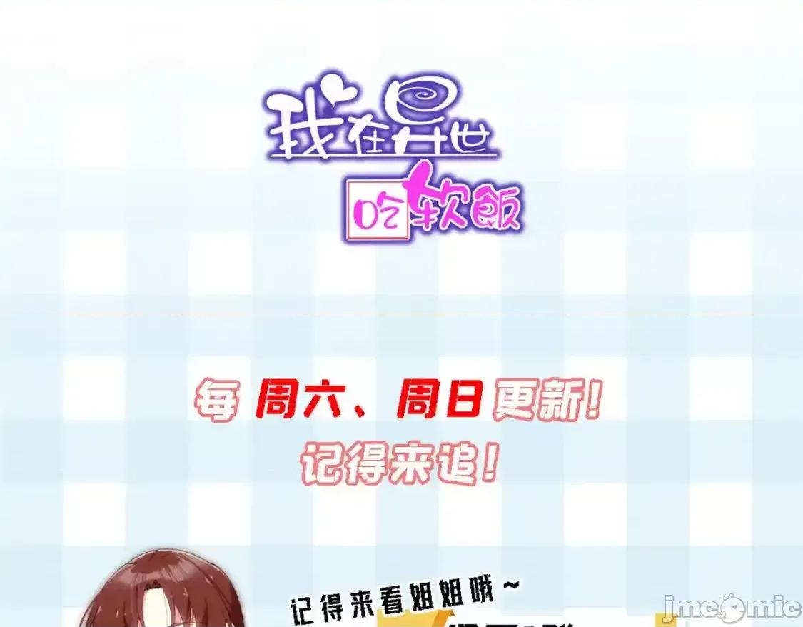 这裡的妹子都想攻略我？！ 这里的妹子都想攻略我？！_144_魏楠的方式 第128页