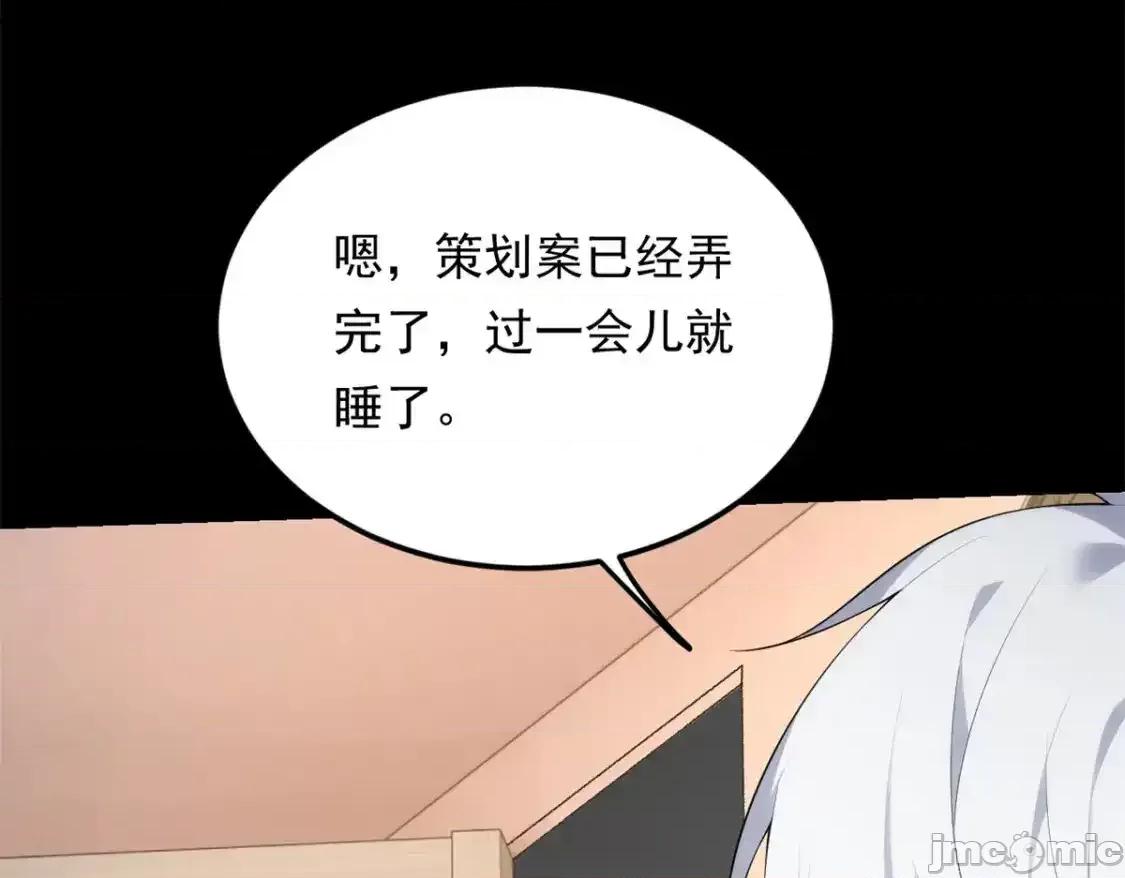 这裡的妹子都想攻略我？！ 这里的妹子都想攻略我？！_145_又见修罗场 第9页