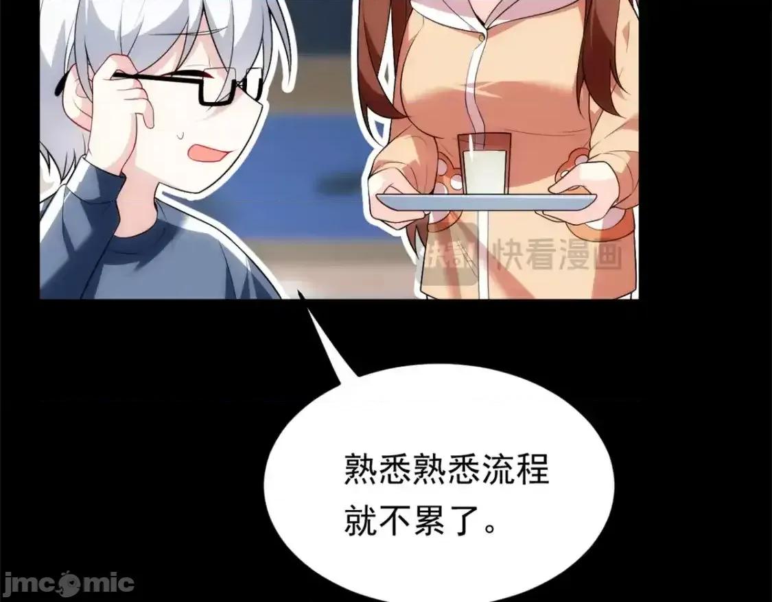 这裡的妹子都想攻略我？！ 这里的妹子都想攻略我？！_145_又见修罗场 第14页