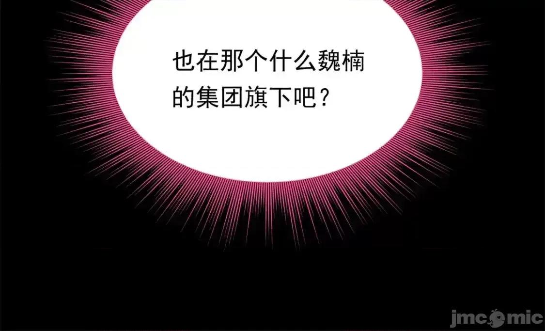 这裡的妹子都想攻略我？！ 这里的妹子都想攻略我？！_145_又见修罗场 第18页