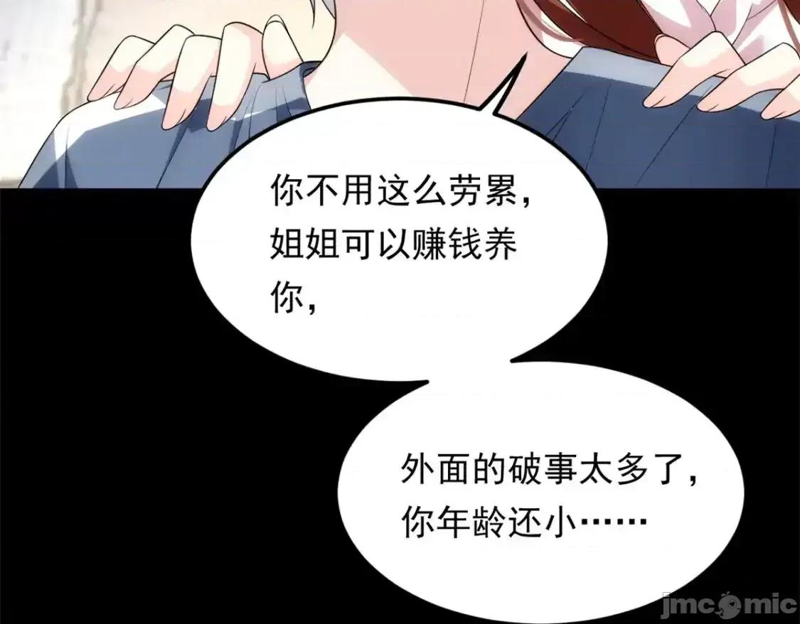 这裡的妹子都想攻略我？！ 这里的妹子都想攻略我？！_145_又见修罗场 第23页