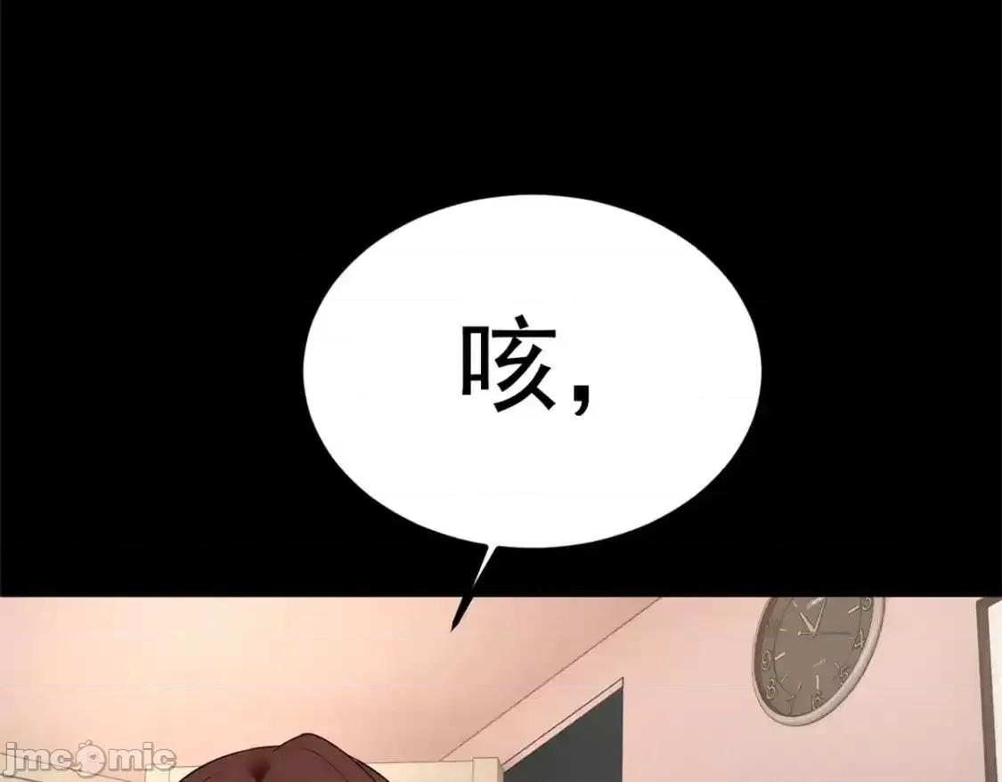 这裡的妹子都想攻略我？！ 这里的妹子都想攻略我？！_145_又见修罗场 第24页