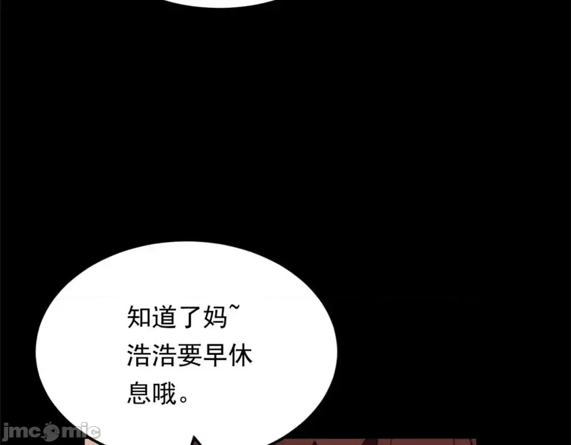这裡的妹子都想攻略我？！ 这里的妹子都想攻略我？！_145_又见修罗场 第26页