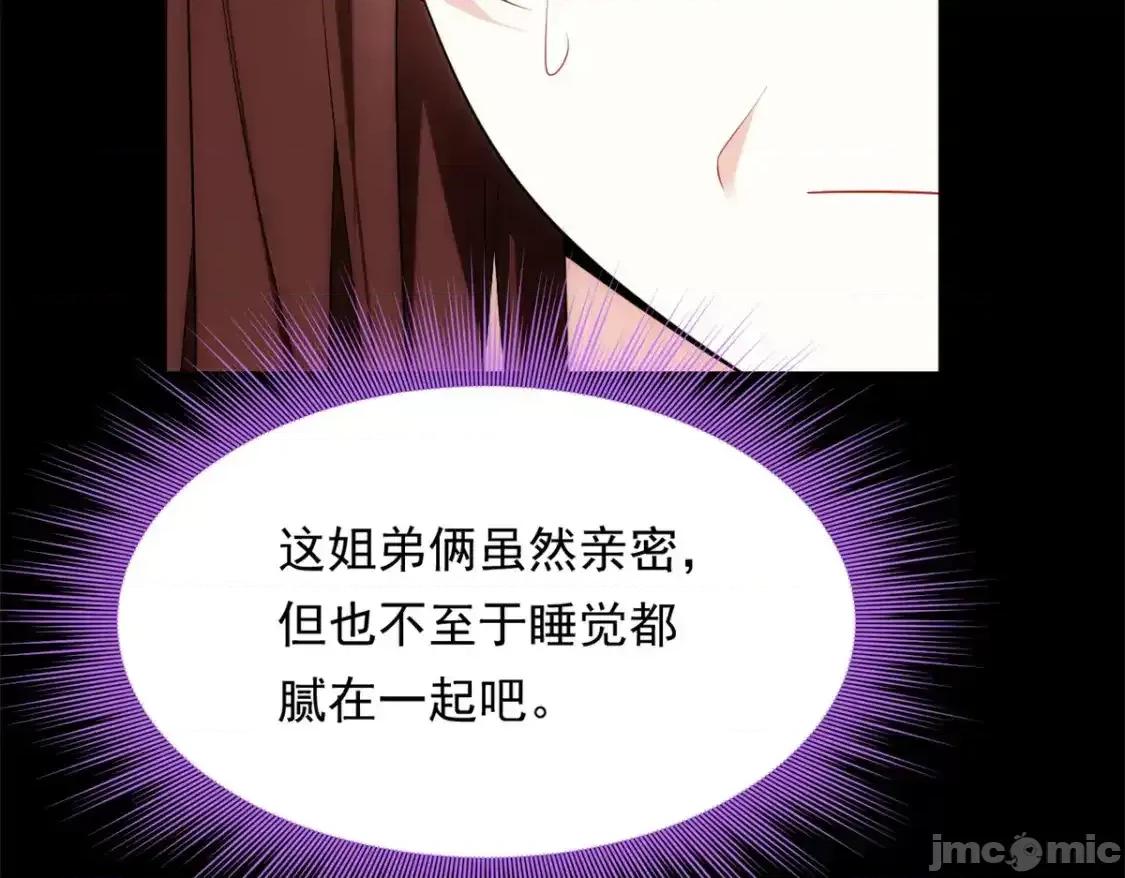 这裡的妹子都想攻略我？！ 这里的妹子都想攻略我？！_145_又见修罗场 第28页