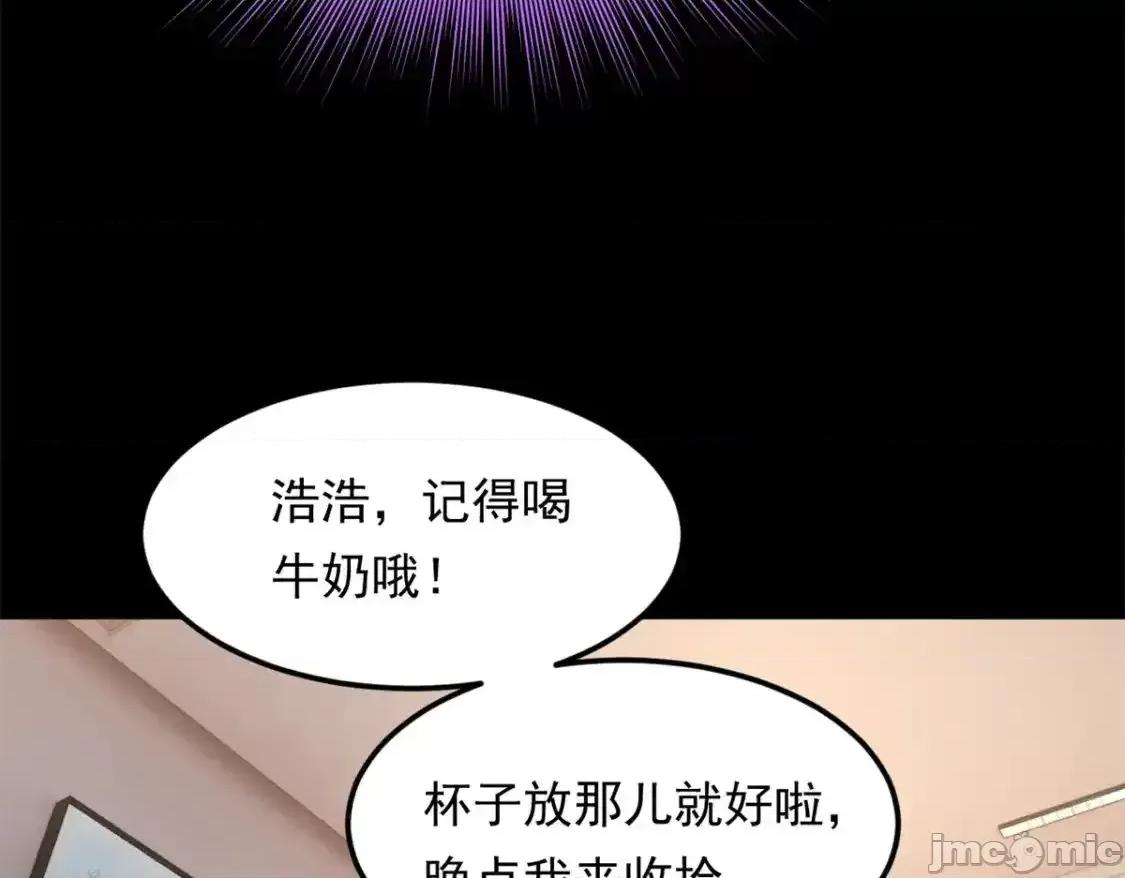 这裡的妹子都想攻略我？！ 这里的妹子都想攻略我？！_145_又见修罗场 第29页