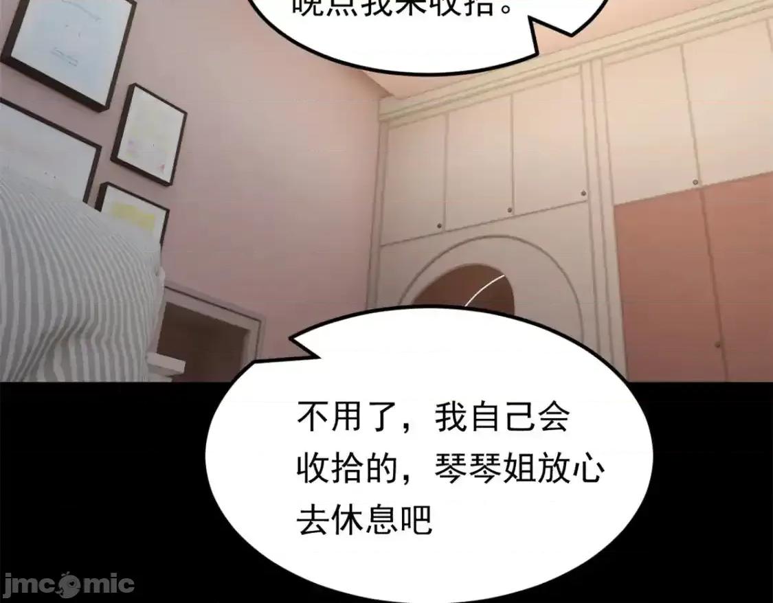 这裡的妹子都想攻略我？！ 这里的妹子都想攻略我？！_145_又见修罗场 第30页