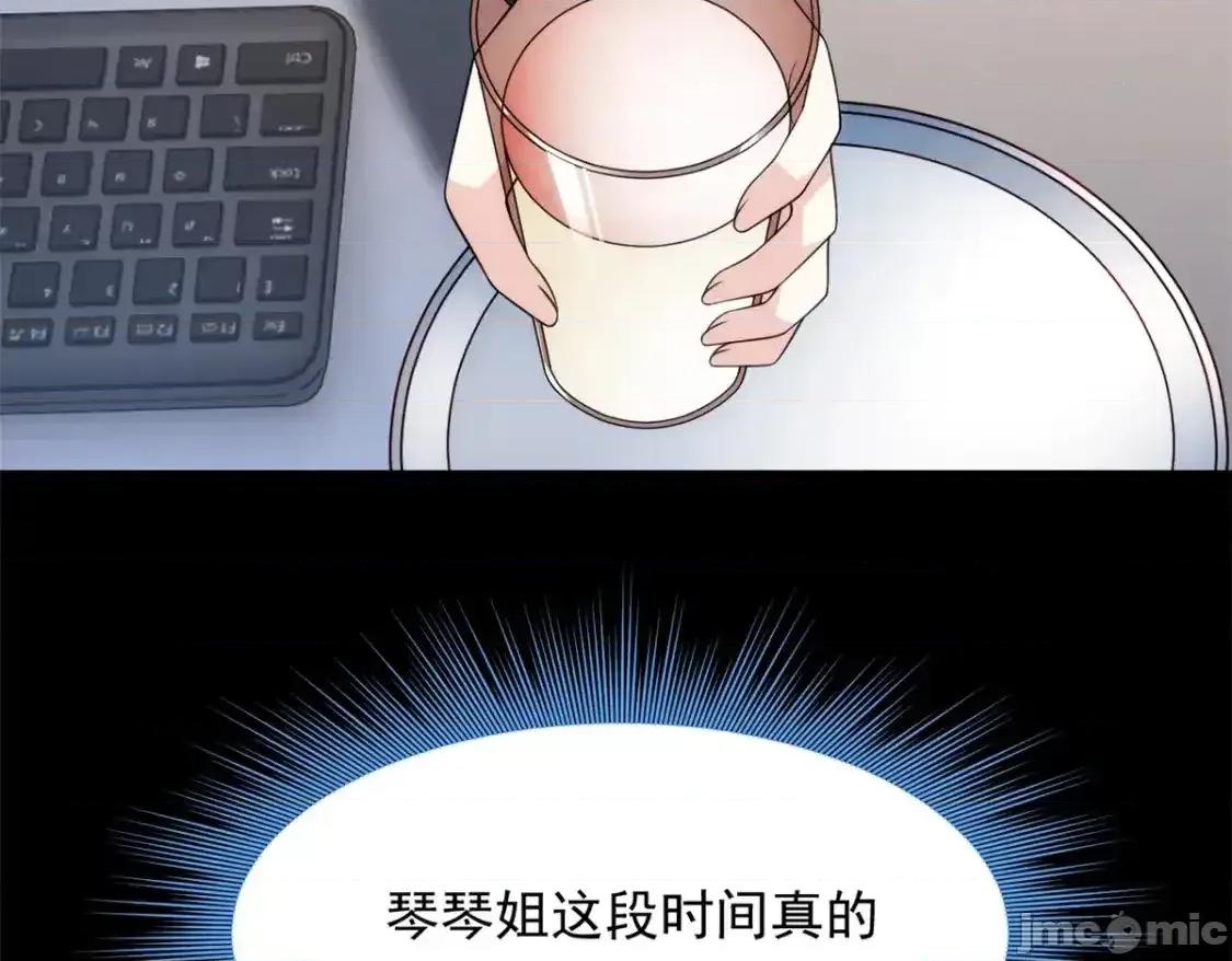 这裡的妹子都想攻略我？！ 这里的妹子都想攻略我？！_145_又见修罗场 第33页