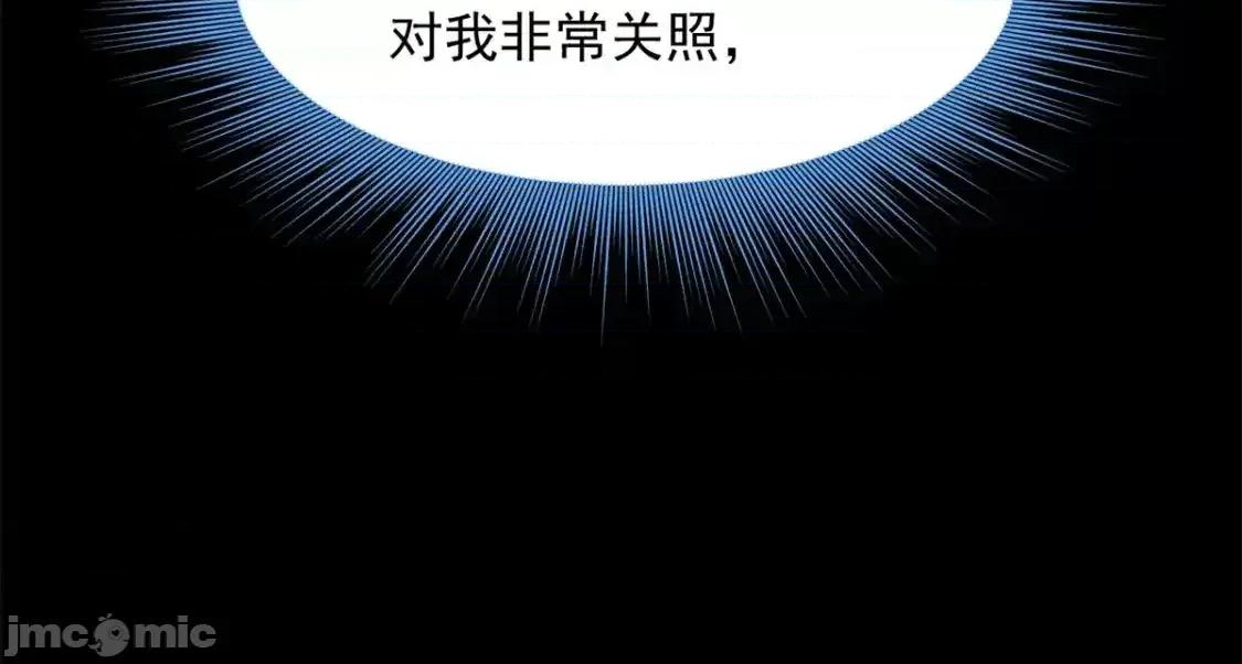 这裡的妹子都想攻略我？！ 这里的妹子都想攻略我？！_145_又见修罗场 第34页