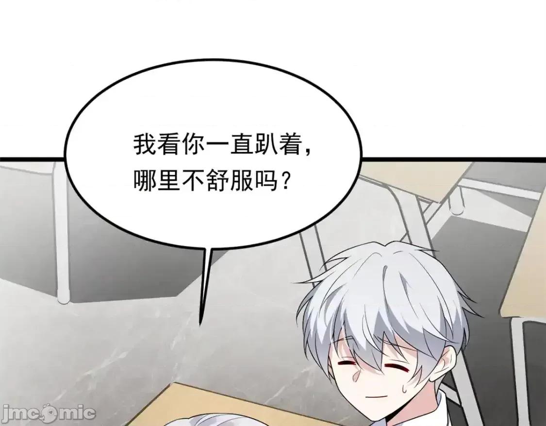 这裡的妹子都想攻略我？！ 这里的妹子都想攻略我？！_145_又见修罗场 第50页