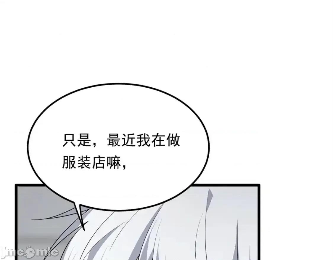 这裡的妹子都想攻略我？！ 这里的妹子都想攻略我？！_145_又见修罗场 第53页