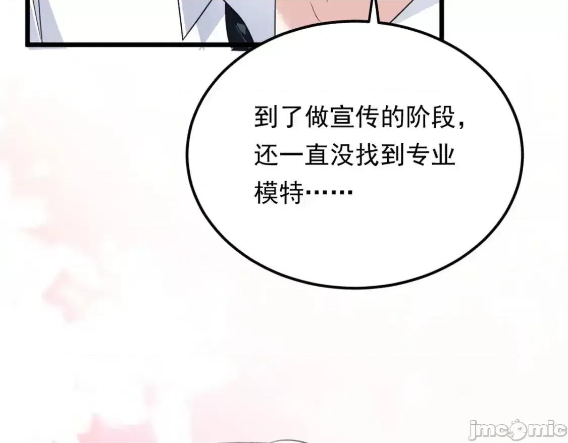 这裡的妹子都想攻略我？！ 这里的妹子都想攻略我？！_145_又见修罗场 第55页