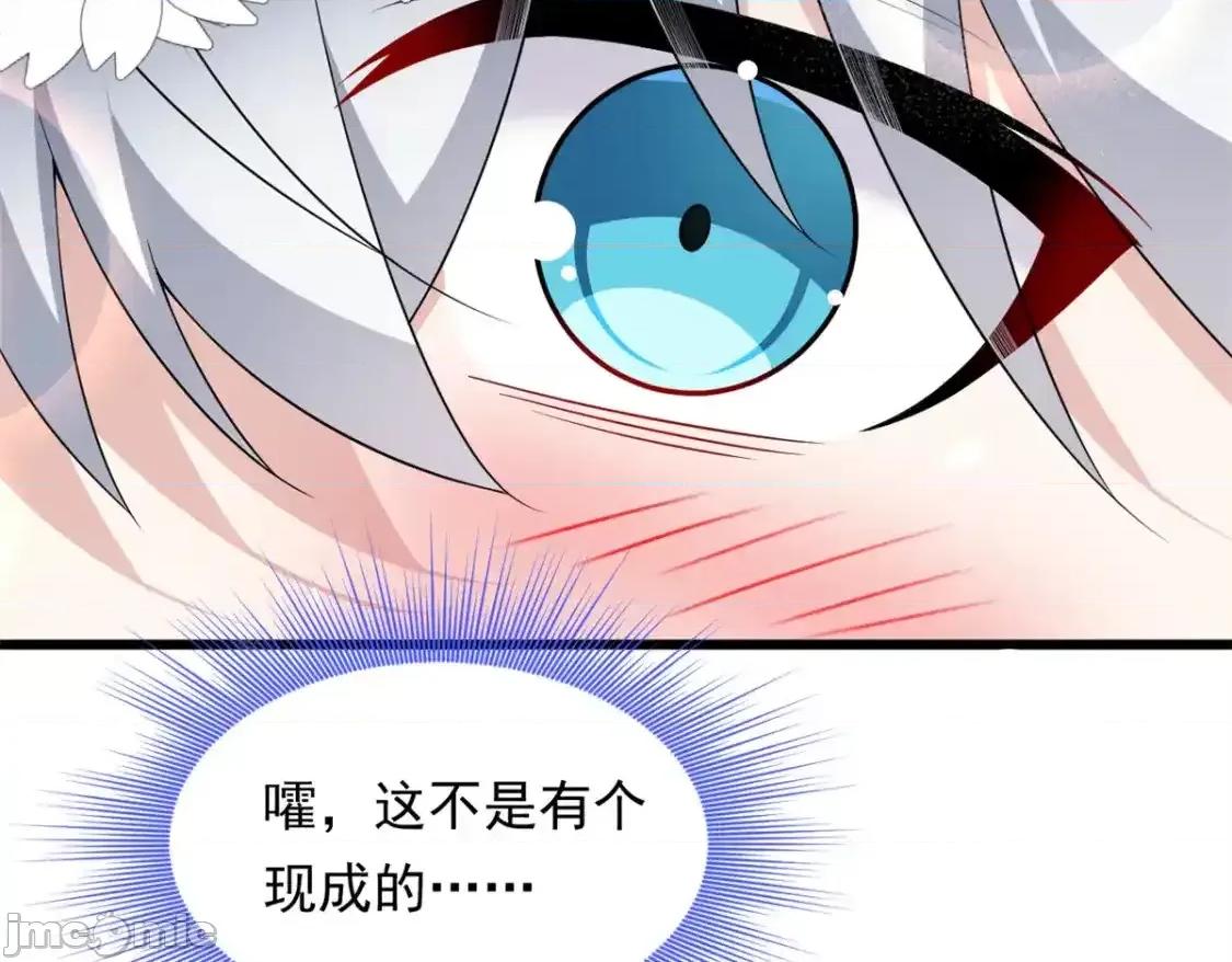 这裡的妹子都想攻略我？！ 这里的妹子都想攻略我？！_145_又见修罗场 第59页