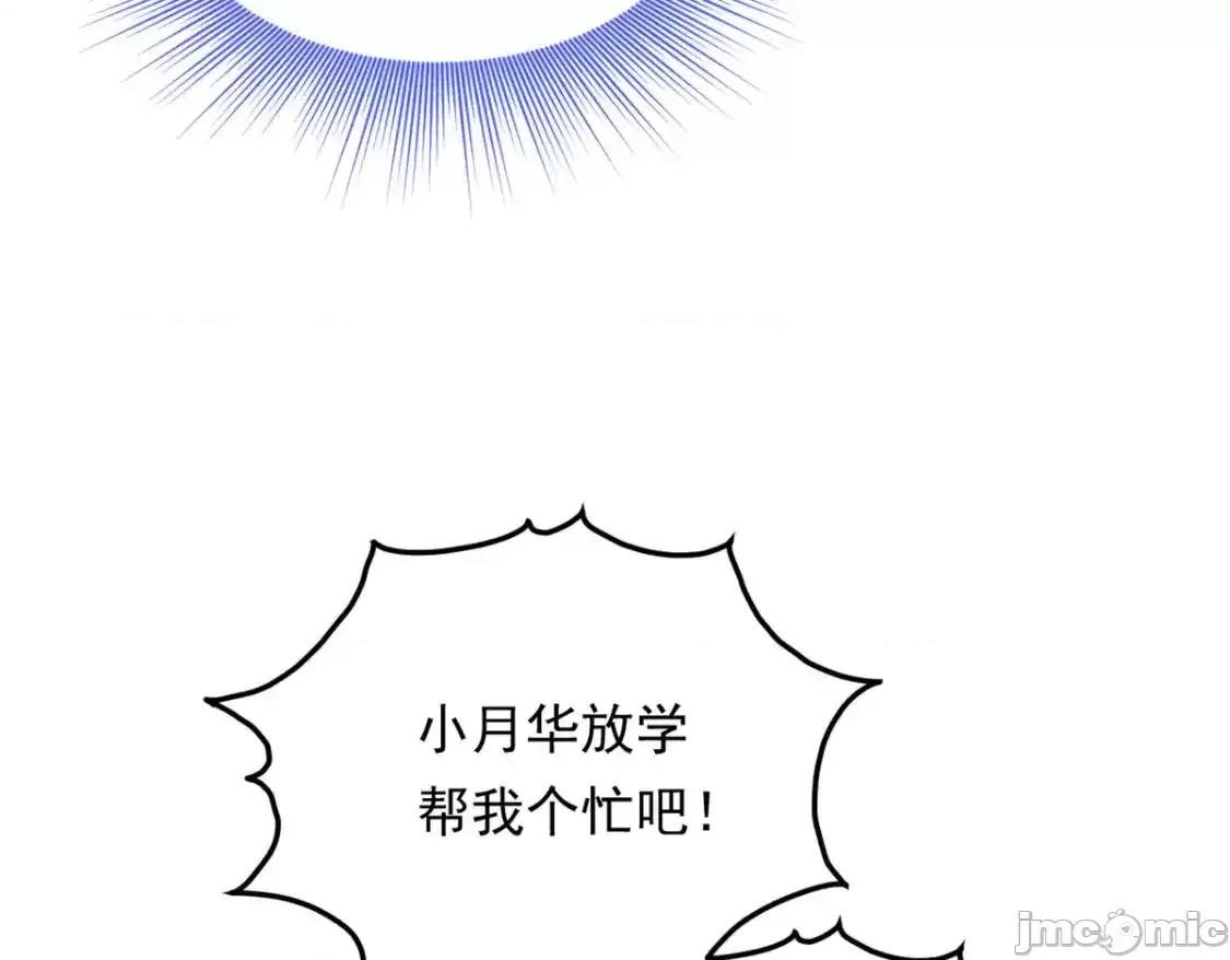 这裡的妹子都想攻略我？！ 这里的妹子都想攻略我？！_145_又见修罗场 第60页