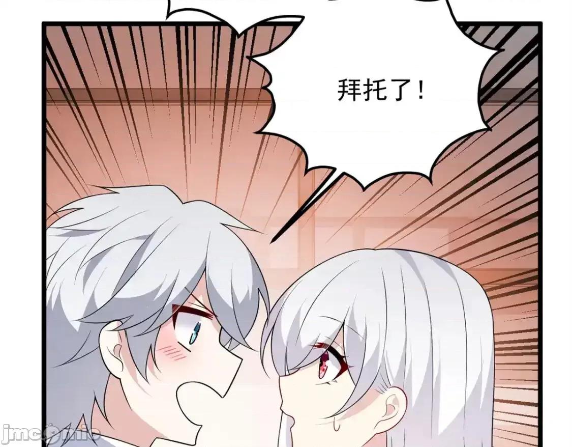 这裡的妹子都想攻略我？！ 这里的妹子都想攻略我？！_145_又见修罗场 第61页