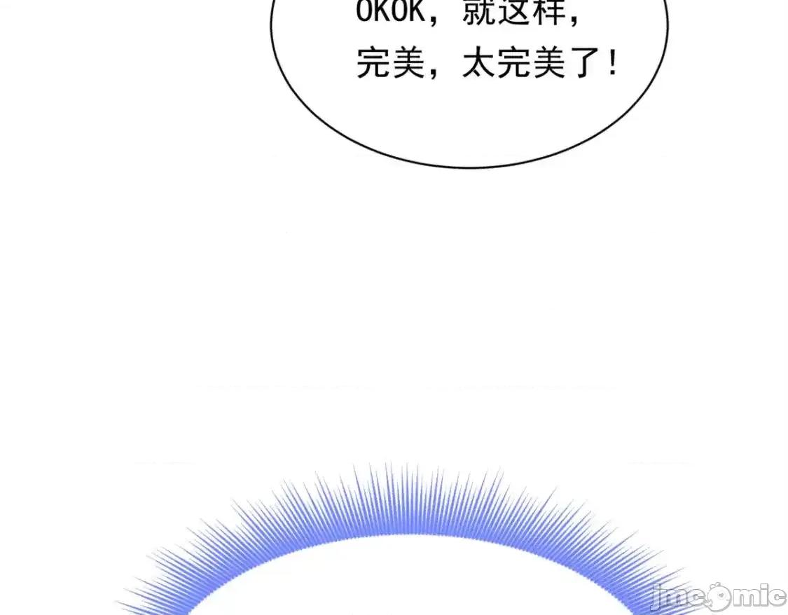 这裡的妹子都想攻略我？！ 这里的妹子都想攻略我？！_145_又见修罗场 第67页