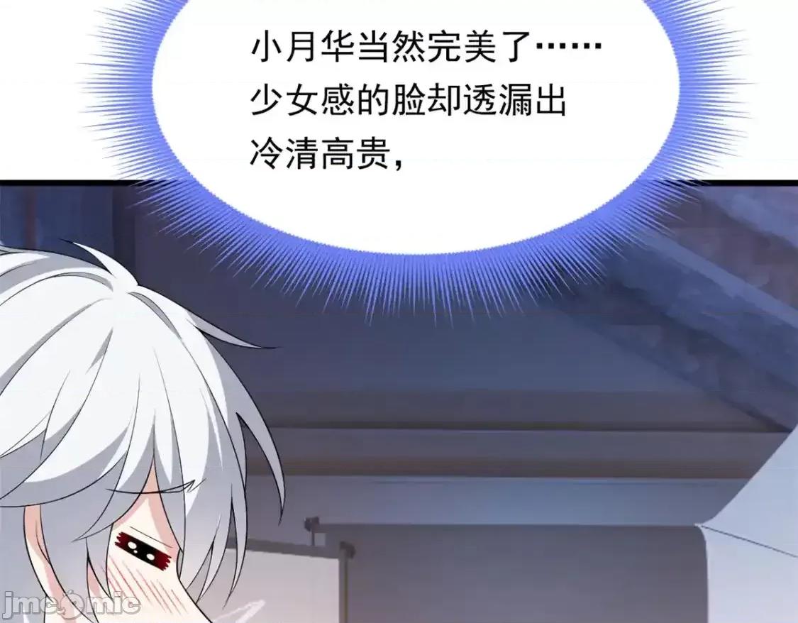 这裡的妹子都想攻略我？！ 这里的妹子都想攻略我？！_145_又见修罗场 第68页