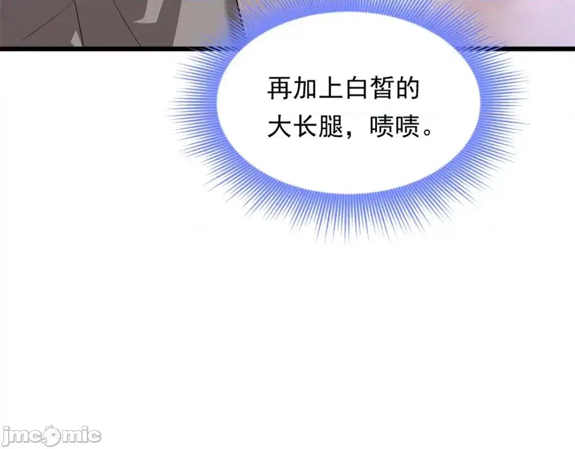 这裡的妹子都想攻略我？！ 这里的妹子都想攻略我？！_145_又见修罗场 第70页