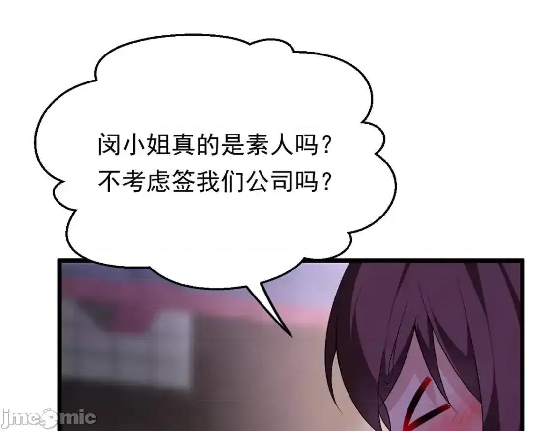 这裡的妹子都想攻略我？！ 这里的妹子都想攻略我？！_145_又见修罗场 第71页
