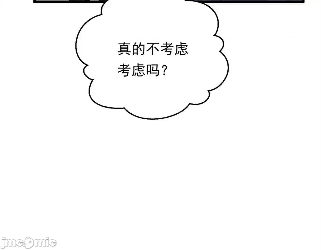这裡的妹子都想攻略我？！ 这里的妹子都想攻略我？！_145_又见修罗场 第73页
