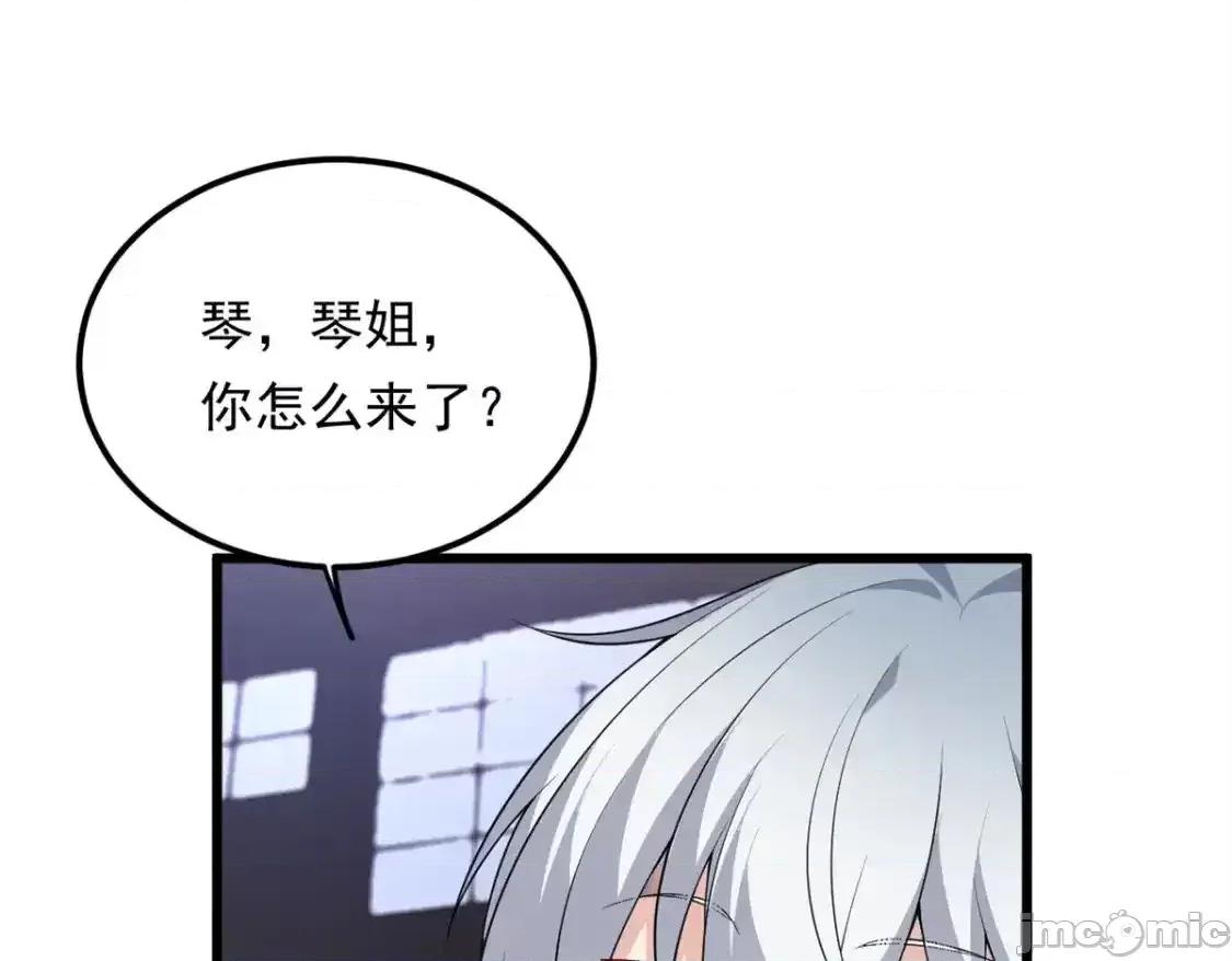 这裡的妹子都想攻略我？！ 这里的妹子都想攻略我？！_145_又见修罗场 第77页