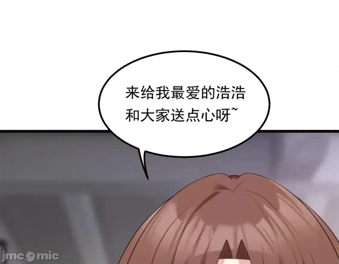 这裡的妹子都想攻略我？！ 这里的妹子都想攻略我？！_145_又见修罗场 第80页