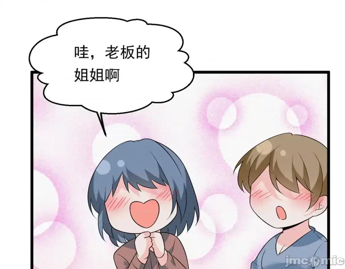 这裡的妹子都想攻略我？！ 这里的妹子都想攻略我？！_145_又见修罗场 第83页
