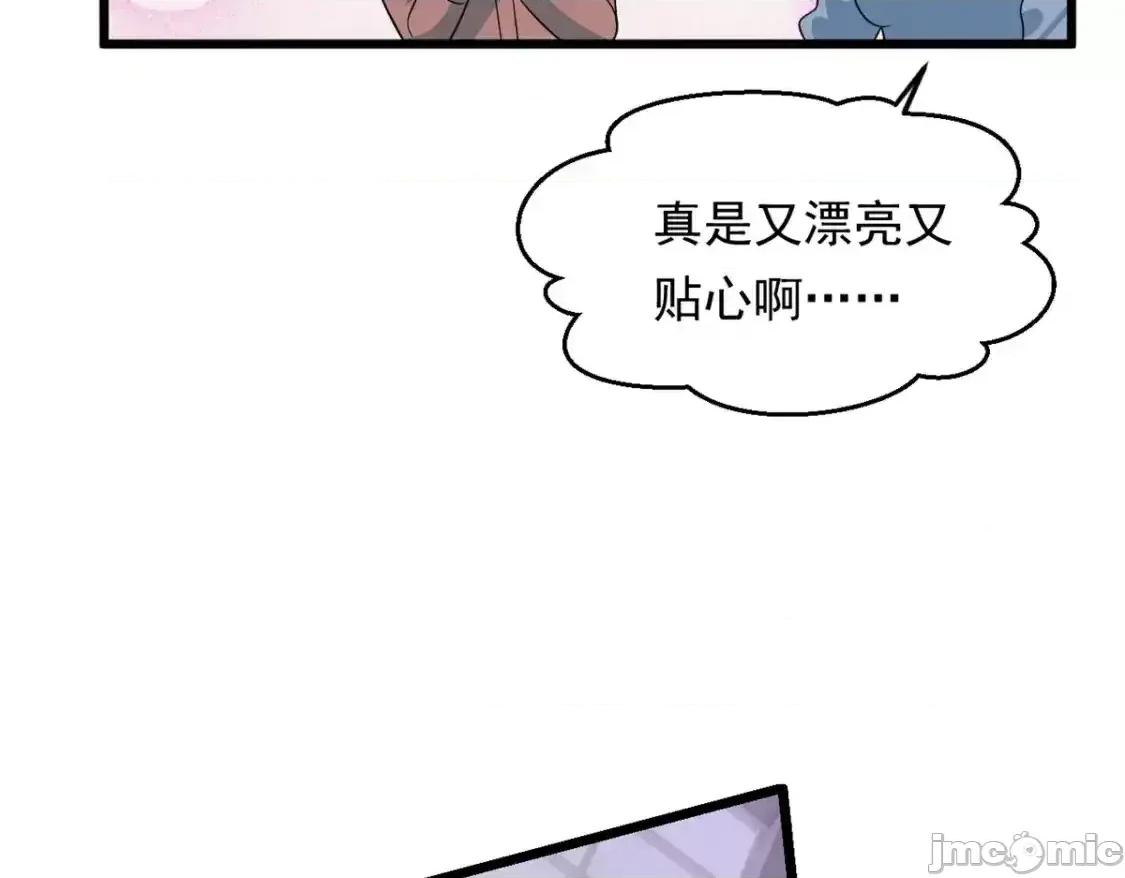 这裡的妹子都想攻略我？！ 这里的妹子都想攻略我？！_145_又见修罗场 第84页