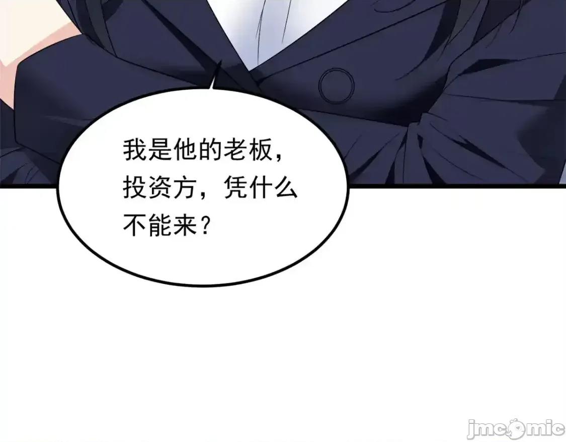 这裡的妹子都想攻略我？！ 这里的妹子都想攻略我？！_145_又见修罗场 第90页